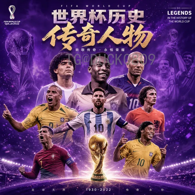 墨西哥FIFA世界杯射手榜：历史最佳射手与经典进球回顾